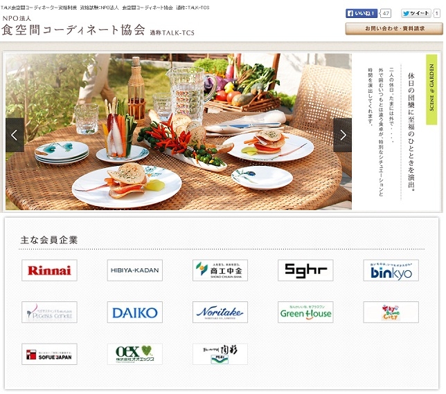 【リリース】ペガサスキャンドルは、『NPO法人　食空間コーディネート協会』参加企業として、様々な活動をしています。