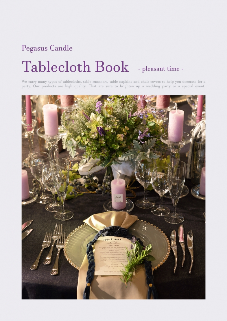 【カタログ】レンタルテーブルクロス等のWebカタログ「Tablecloth Book」掲載開始