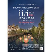 【イベント】11月1日（金）「EnjoyCandleDay2024」を開催します