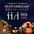 【ラジオ出演】FMくらしき「週刊くらしきハッピーレディオ」11/1イベントを紹介（10/30）