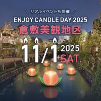 【イベント開催】11/1 キャンドルを楽しむ日