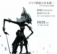 【イベント】　今秋、「倉敷とあかりとガラスの作家たち 第10回」を開催します。