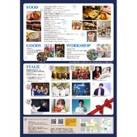 【キャンドル装飾】岡山・杜の街グレース「ハレコイフェス」「クリスマスマーケット2025」